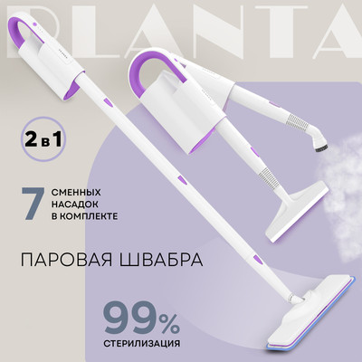 Пароочиститель PLANTA PL-SM01