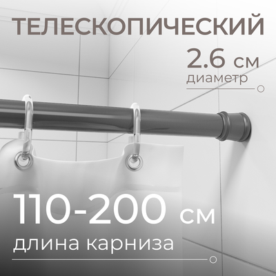 Карниз для ванны MONAMI 8034-110 (серый)