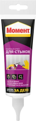 Клей для обоев Момент Обойный для стыков и подклейки обоев (120г)