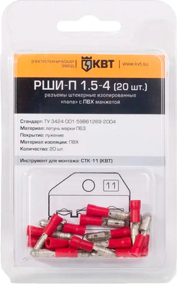Разъем штекер КВТ РШИ-П 1.5-4 / 75365 (20шт)