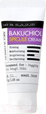 Крем для лица Derma Factory Bakuchiol Spicule 1% Антивозрастной (30г)