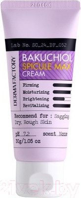 Крем для лица Derma Factory Spicule Max омолаживающий интенсивный (30мл)