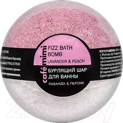 Бомбочка для ванны Cafe mimi Лаванда и персик (120г)