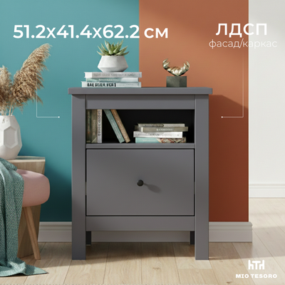 Прикроватная тумба Mio Tesoro Сага 2.08.03.010.4 (серый)