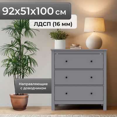 Комод Mio Tesoro Сага 3 ящика 2.08.02.020.4 (серый)