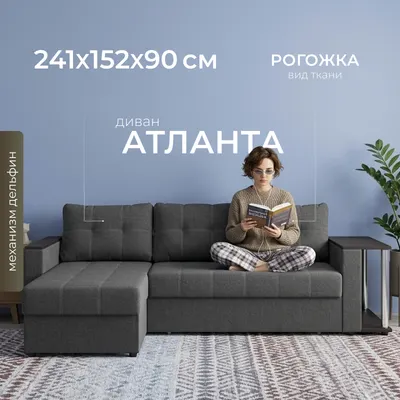 Диван угловой Mio Tesoro Атланта 110 (Savana Grey)