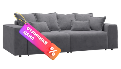 Диван Mio Tesoro Венте 35 (Germes Grafit)