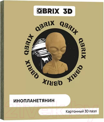 Конструктор QBRIX Инопланетянин 3D 20024