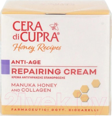 Крем для лица Cera di Cupra HR Anti-Age Repairing (50мл)