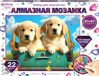 Набор алмазной вышивки MultiArt Щенки ретривера / AM30X40-115325 
