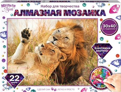 Набор алмазной вышивки MultiArt Львы / AM30X40-LEVIL
