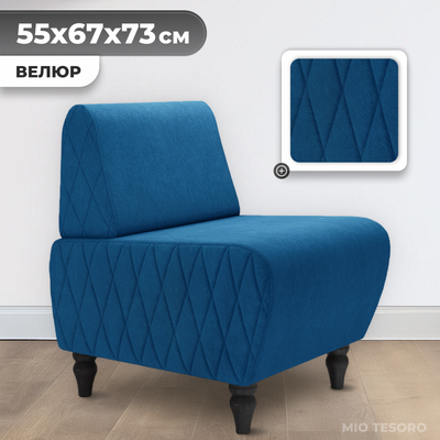 Кресло мягкое Monofix Буно (велюр/синий №13)