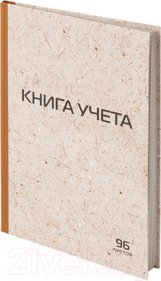 Книга учета Staff А4 / 126500 (96л, клетка)