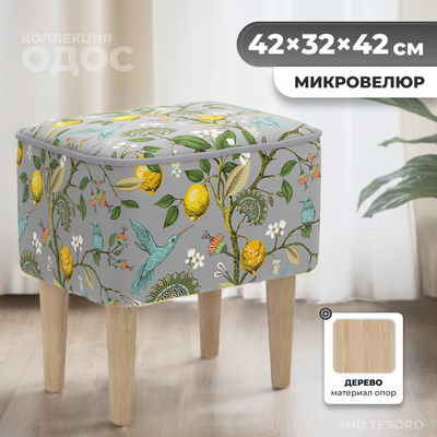 Пуф Monofix Одос Принт (лимон светло-серый/микровелюр)