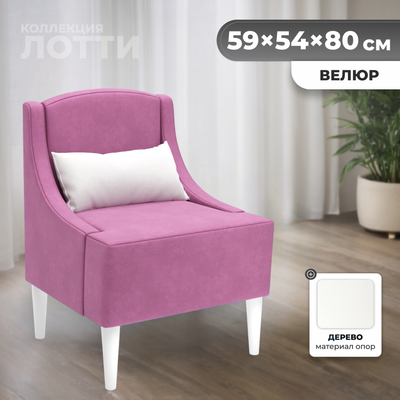 Кресло мягкое Monofix Лотти (велюр/бордовый №16)