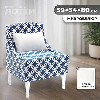 Кресло мягкое Monofix Лотти Принт (микровелюр/синий)