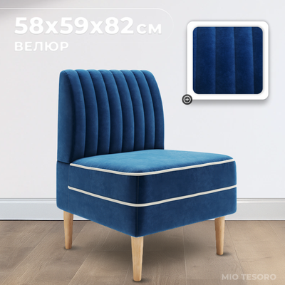 Кресло мягкое Monofix Амма (синий №26)