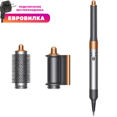 Мультистайлер Dyson Airwrap Origin Long HS05 (никель/медный)