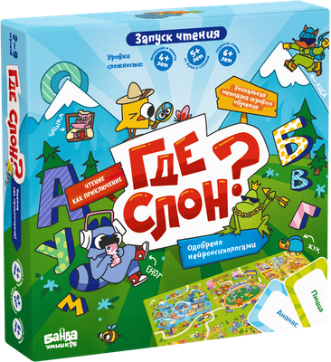Настольная игра Банда Умников Где слон? / УМ765