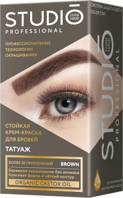 Краска для бровей Studio Professional Темно-коричневый (2x5мл)