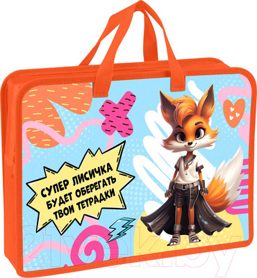 Папка-портфель Мульти-пульти Лисичка / ПТ-14_4_60097