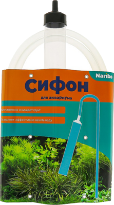 Очиститель грунта (сифон) Naribo NR-662777