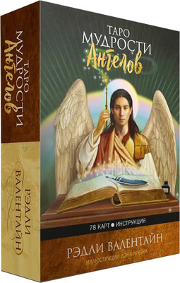 Гадальные карты Попурри Таро мудрости ангелов / 4810764007186 (Валентайн Р.)