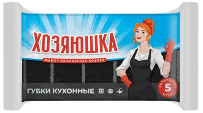 Набор губок для мытья посуды Хозяюшка Крупнопористая 96x65x35мм (5шт, черный)