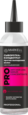 Сыворотка для волос Markell Professional Концентрат против выпадения волос (100мл)