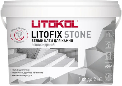 Клей Litokol Для камня и керамогранита Litofix Stone класс R2 (1кг)