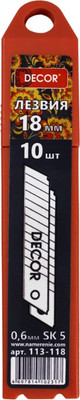 Набор сменных лезвий Decor 18мм SK5 0.6мм / 113-118 (10шт)