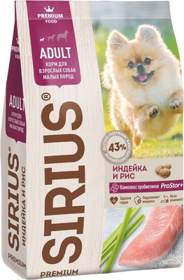 Сухой корм для собак Sirius Для собак малых пород с индейкой (2кг)