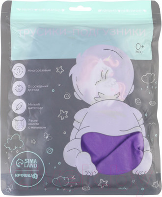 Подгузник многоразовый Крошка Я Верю в единорогов / 4978174 (фиолетовый)
