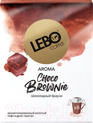 Кофе в дрип-пакете Lebo Choco Brownie арабика с ароматом шоколада молотый (6x10.5г)