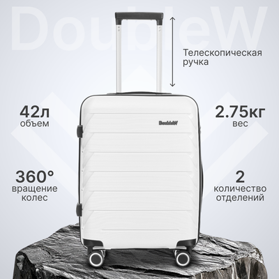 Чемодан на колесах DoubleW YF-PP02 (S, белый)