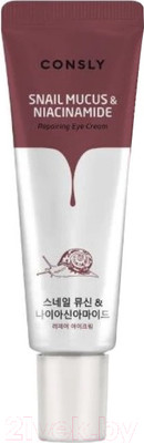 Крем для век Consly Snail Mucus & Niacinamide Repairing Eye Cream (25мл)