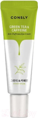Крем для век Consly Green Tea & Caffeine Anti-Puffiness Eye Cream (25мл)