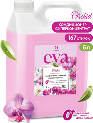 Кондиционер для белья Grass Eva Orchid Концентрат / 125916 (5кг)