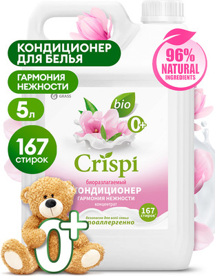 Кондиционер для белья Grass Crispi Концентрат Гармония нежности / 125955 (5кг)