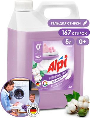 Гель для стирки Grass Alpi Delicate Gel Концентрат / 125685 (5кг)