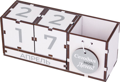 Вечный календарь Woody Сегодня мой день! / 08088