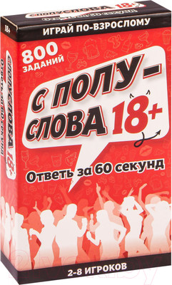 Настольная игра Dream Makers С полуслова 18+ / 2301C