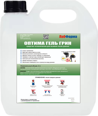 Средство для обработки вымени животных Лабфарма Оптима Гель Грин Гигиеническое после доения (2л)