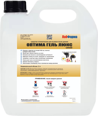 Средство для обработки вымени животных Лабфарма Оптима Гель Люкс для обработки после доения (2л)