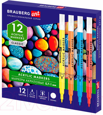 Набор маркеров Brauberg Art Classic / 152521 (12шт)