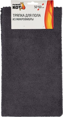 Салфетка хозяйственная Рыжий кот Тряпка для пола / 108917 (темно-серый)