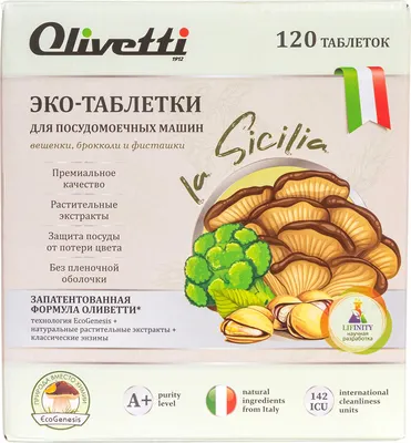 Таблетки для посудомоечных машин Olivetti Эко Вешенки, брокколи и фисташки 71294 (120шт)