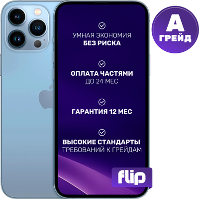 Смартфон восстановленный Apple iPhone 13 Pro Max 128GB Flip Грейд A (Sierra Blue)
