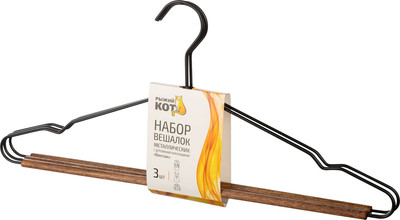 Набор металлических вешалок-плечиков Рыжий кот Винтаж / 107891 (3шт, черный)