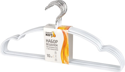 Набор металлических вешалок-плечиков Рыжий кот 107902 (10шт, белый)